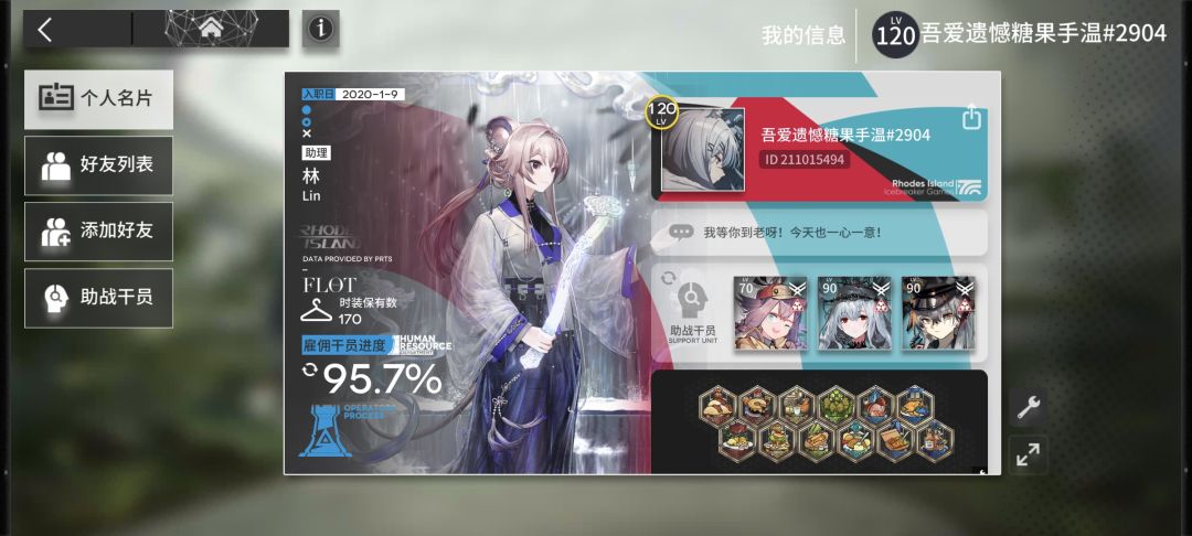 嘿回头一看，匡匡抽收集率还涨了？！ 3