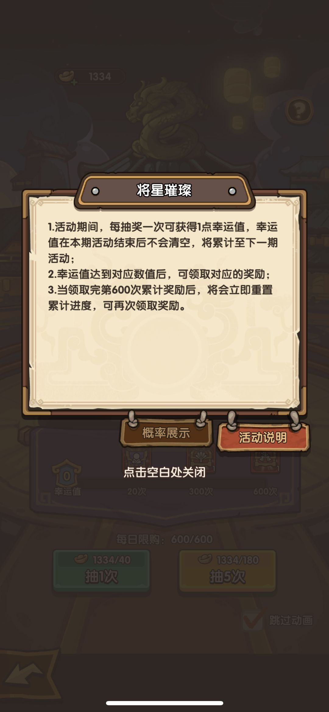 新手重要活动:将星璀璨 3