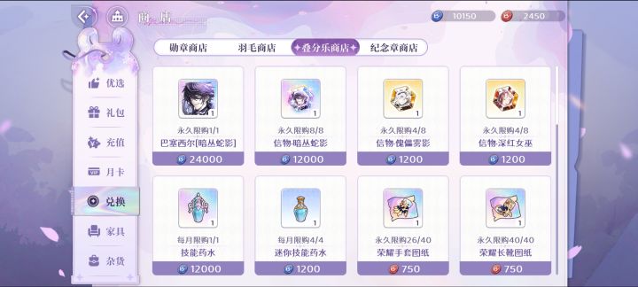 为什么会给8信物?多出来4个是可以干嘛吗?截图