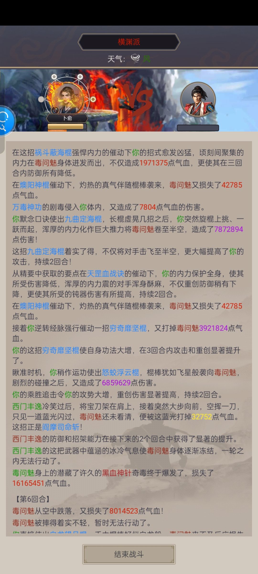 如何简单判定棍百花赤练横渊是否切闪避流截图