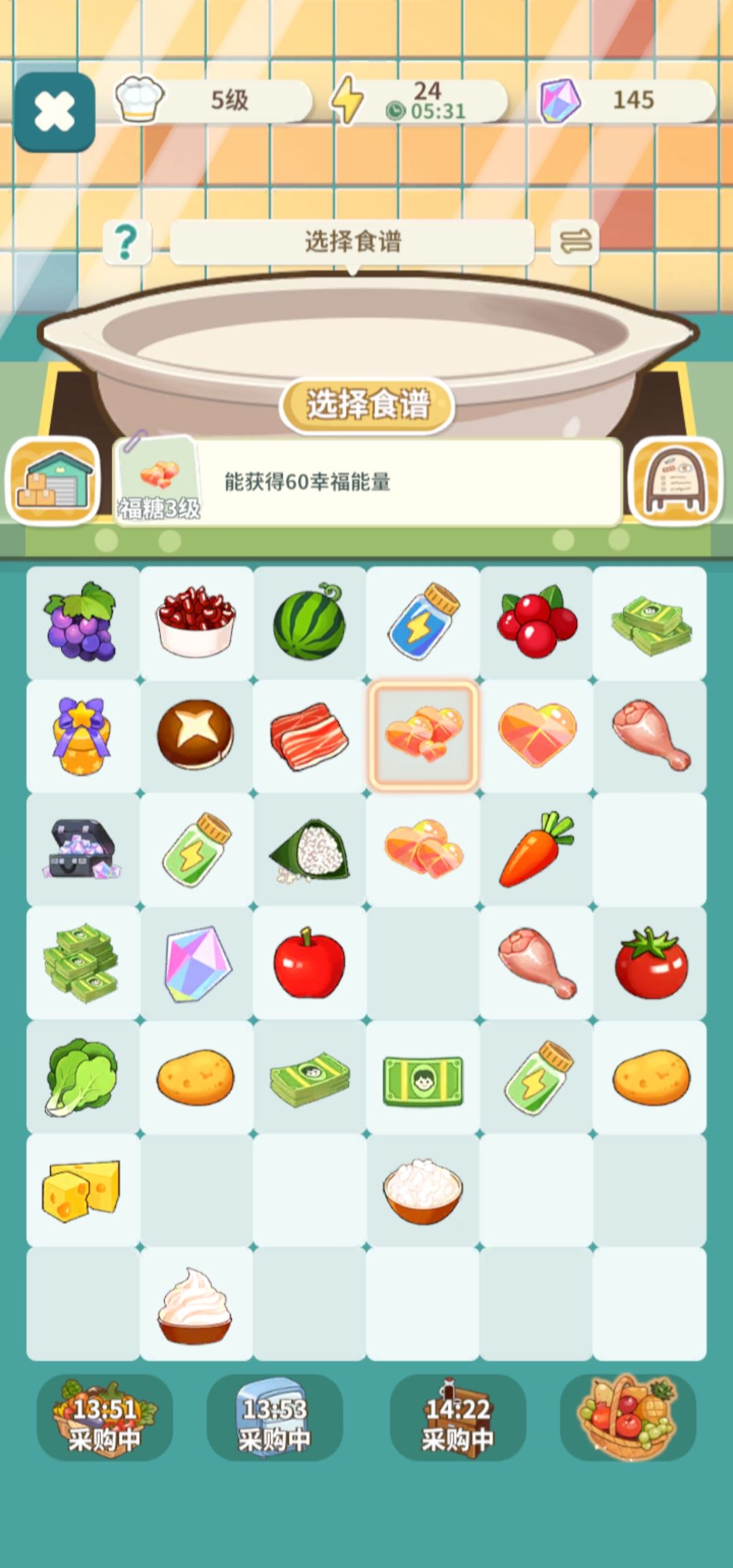 万能的厨房 3