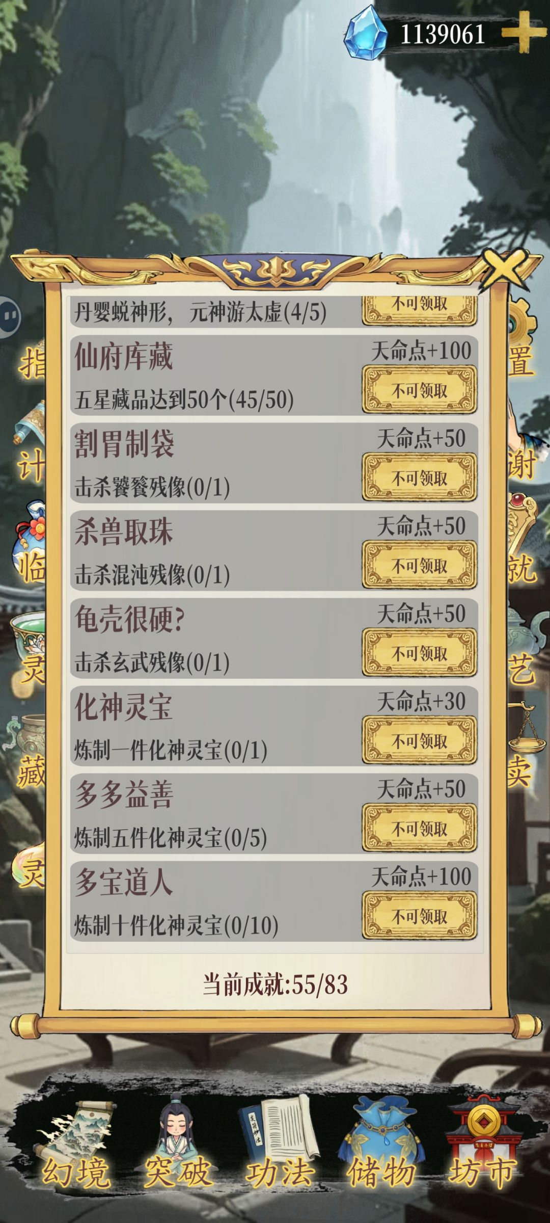 这个修仙者明明超强却过于谨慎(误) 3