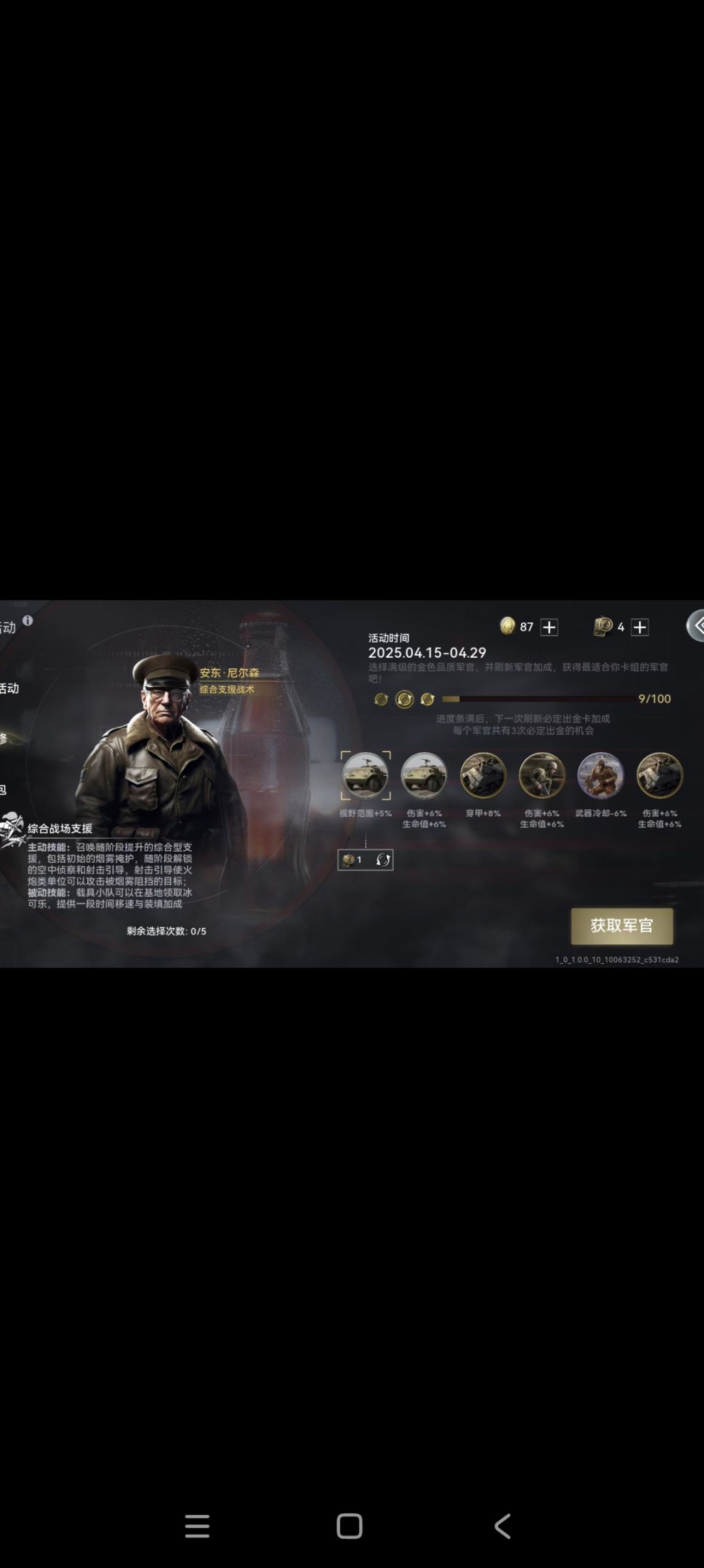 美国新英雄技能怎么刷 1