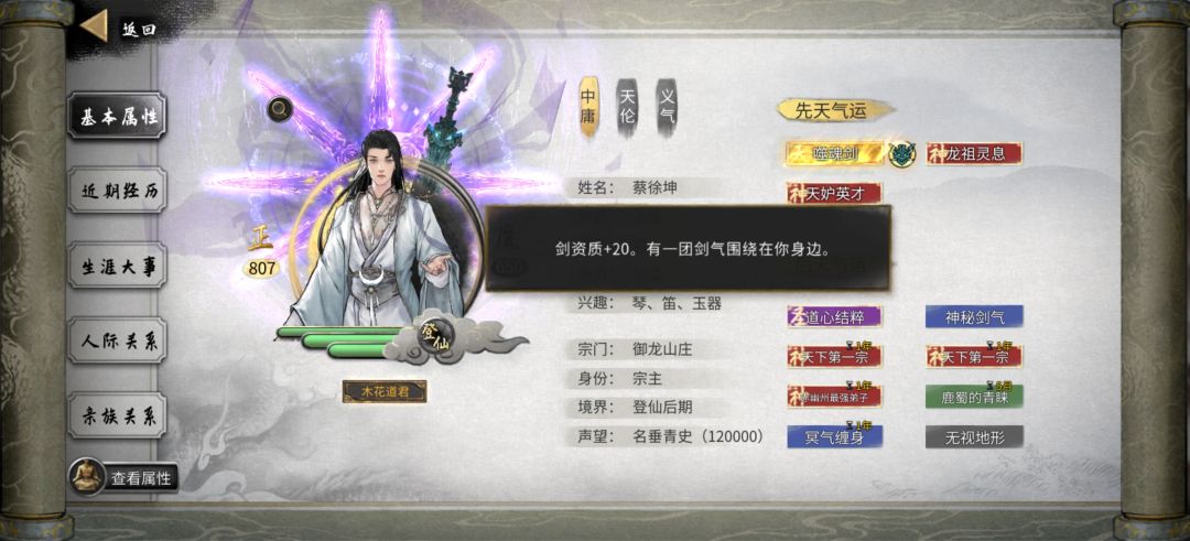 鬼谷八荒只有剑修 1