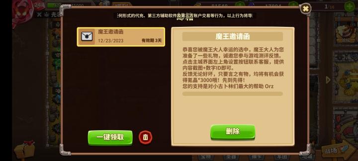 游戏不错截图
