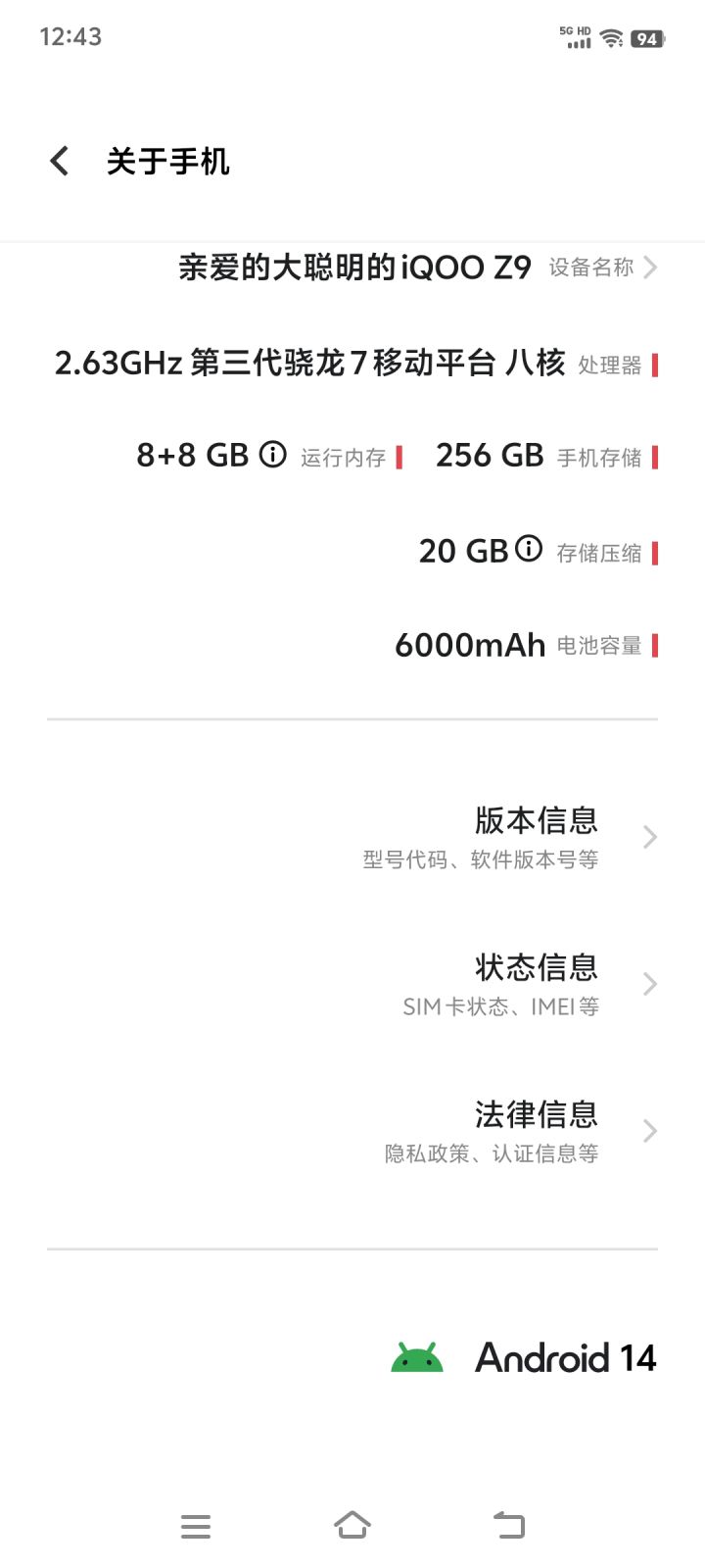 下载后提示设备不行,让我换设备截图