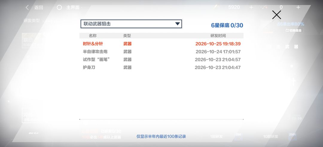 没想到战双对萌新这么友好 2
