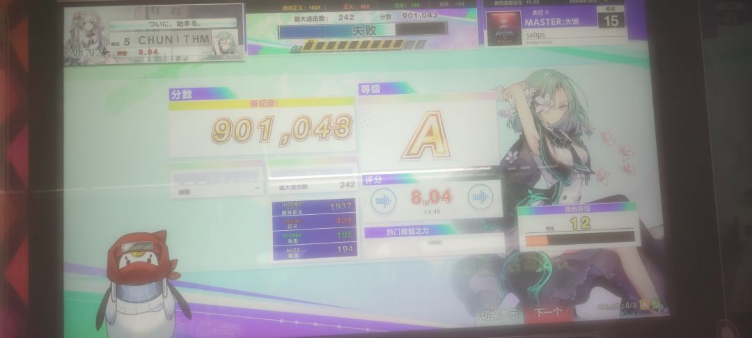 入坑中二第三天 2