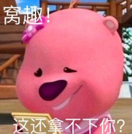 原来还能这样的吗? 3