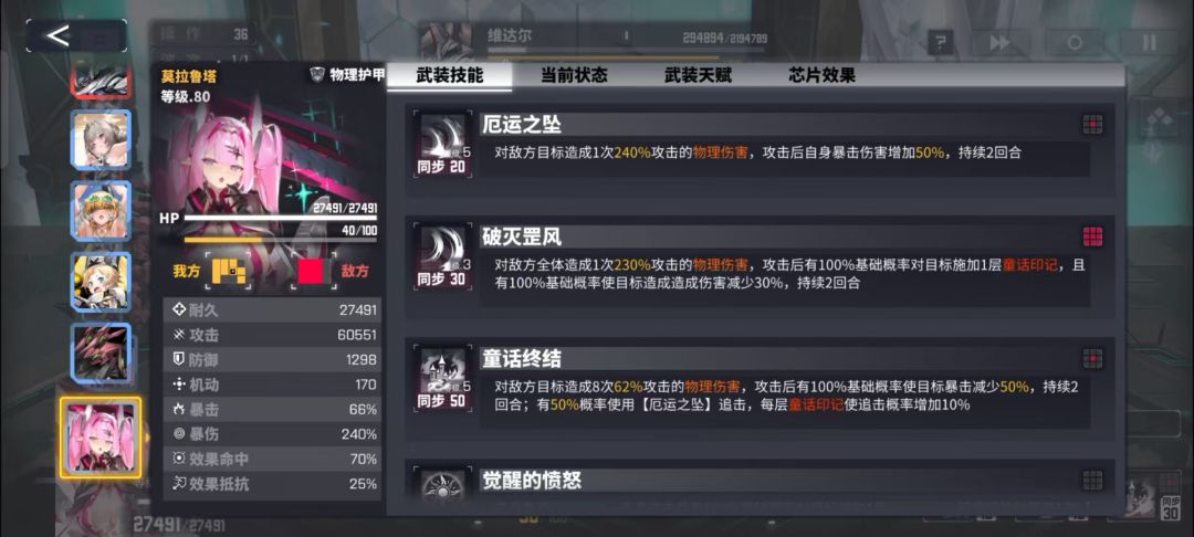 莫拉鲁塔6万攻击,一刀200万 2