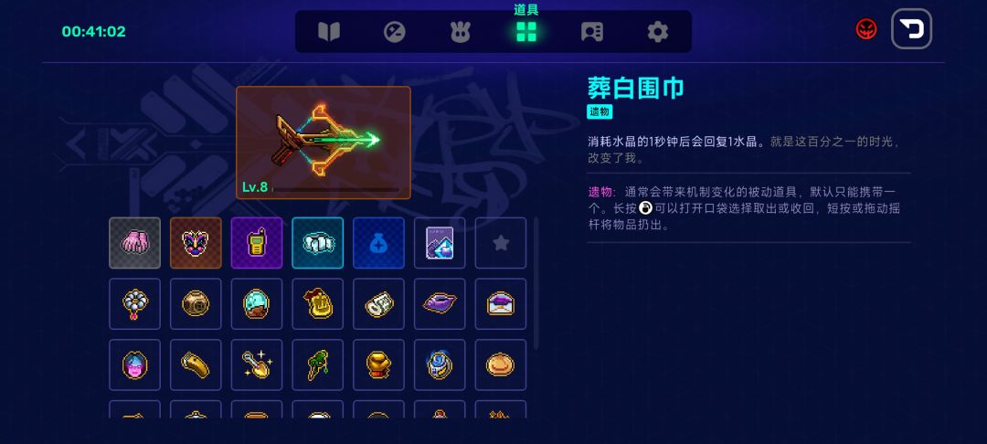 电表倒转 2