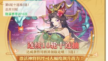 封神攻略。平民氪金推荐