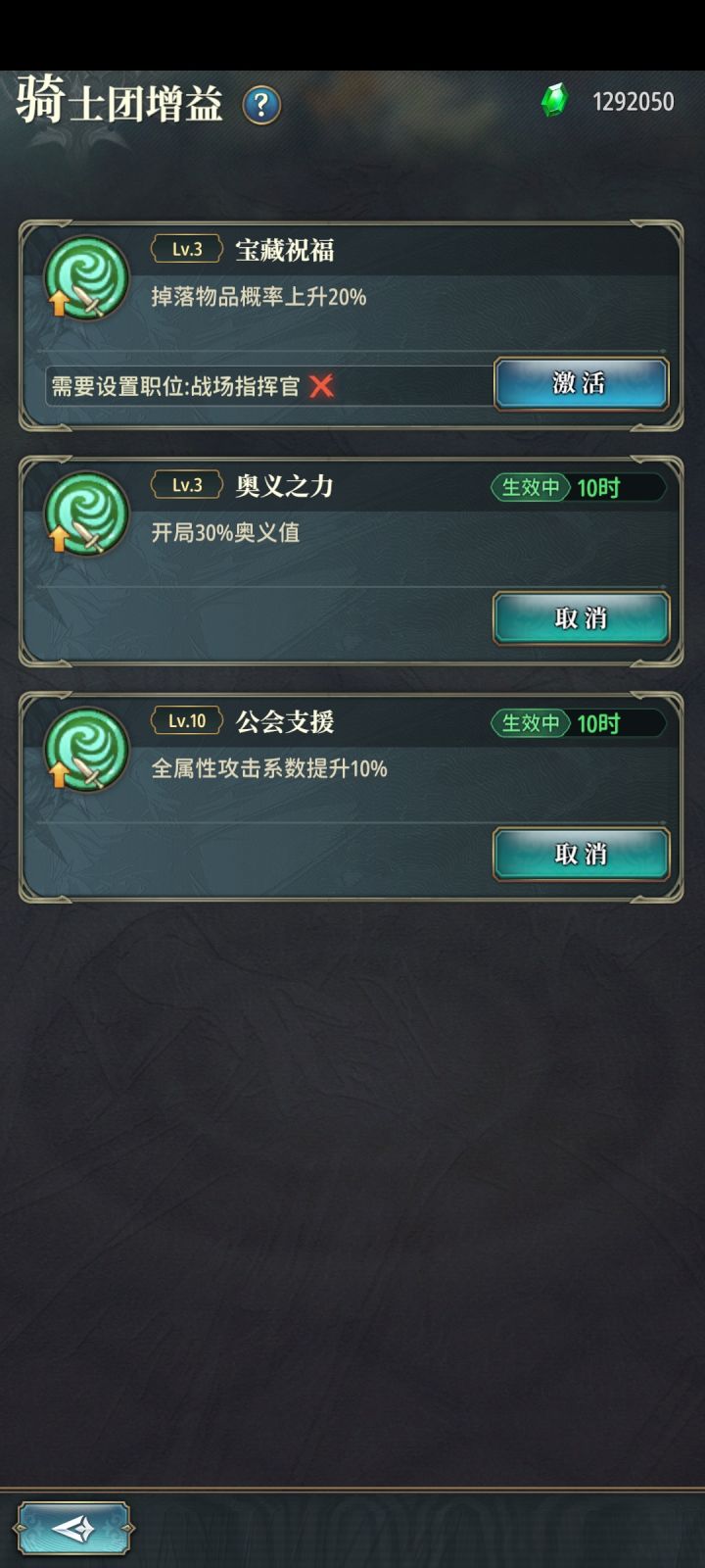 骑士团招人,欢迎各位加入截图