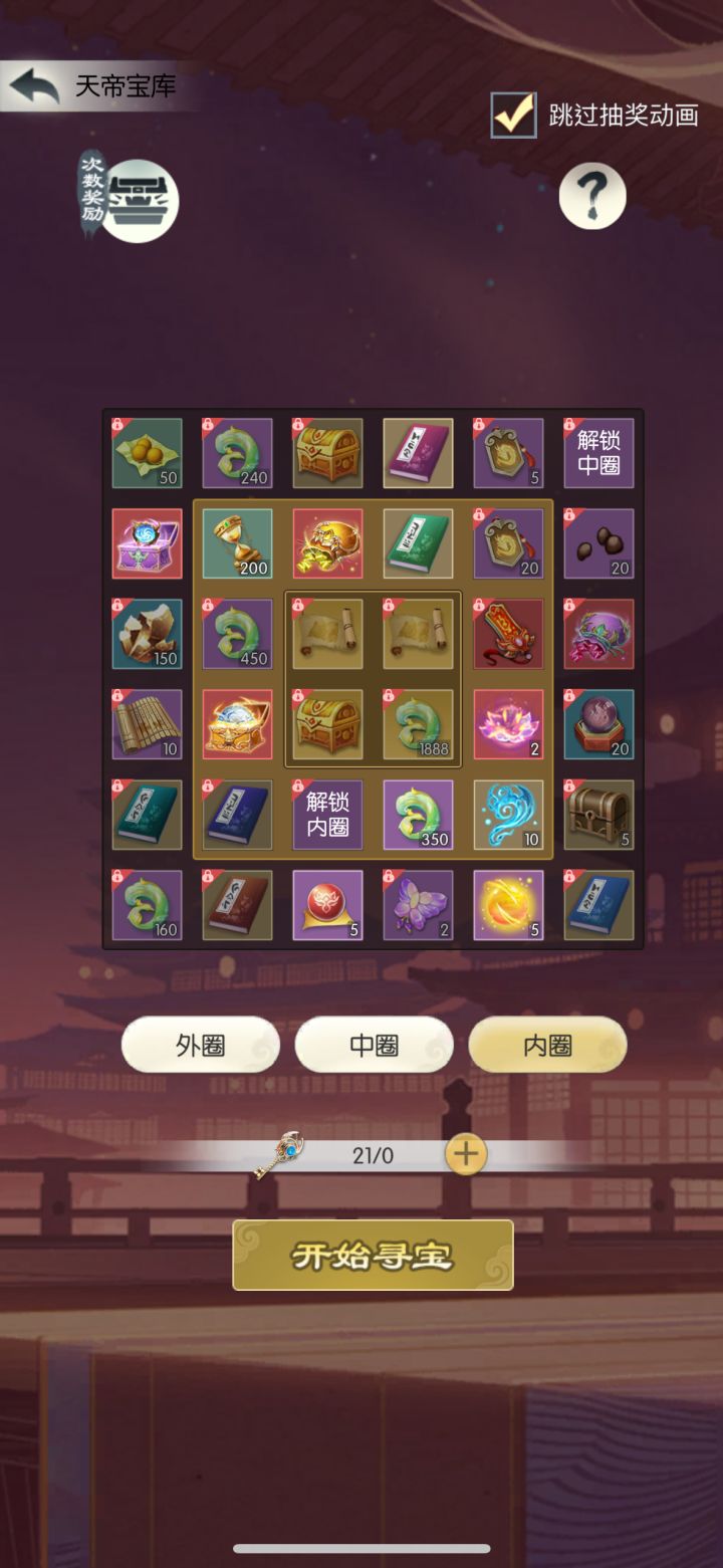 【六周年打卡】《无极仙途》六周年快乐!截图