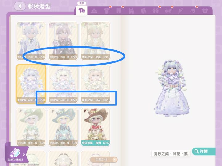 回收票根来了？截图