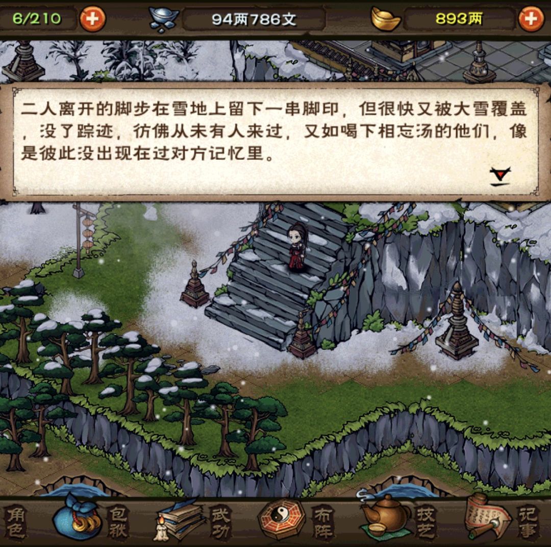问世间情为何物。 6