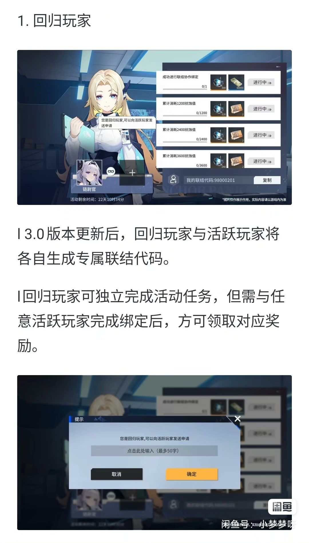 需要回归号做任务,加我 1