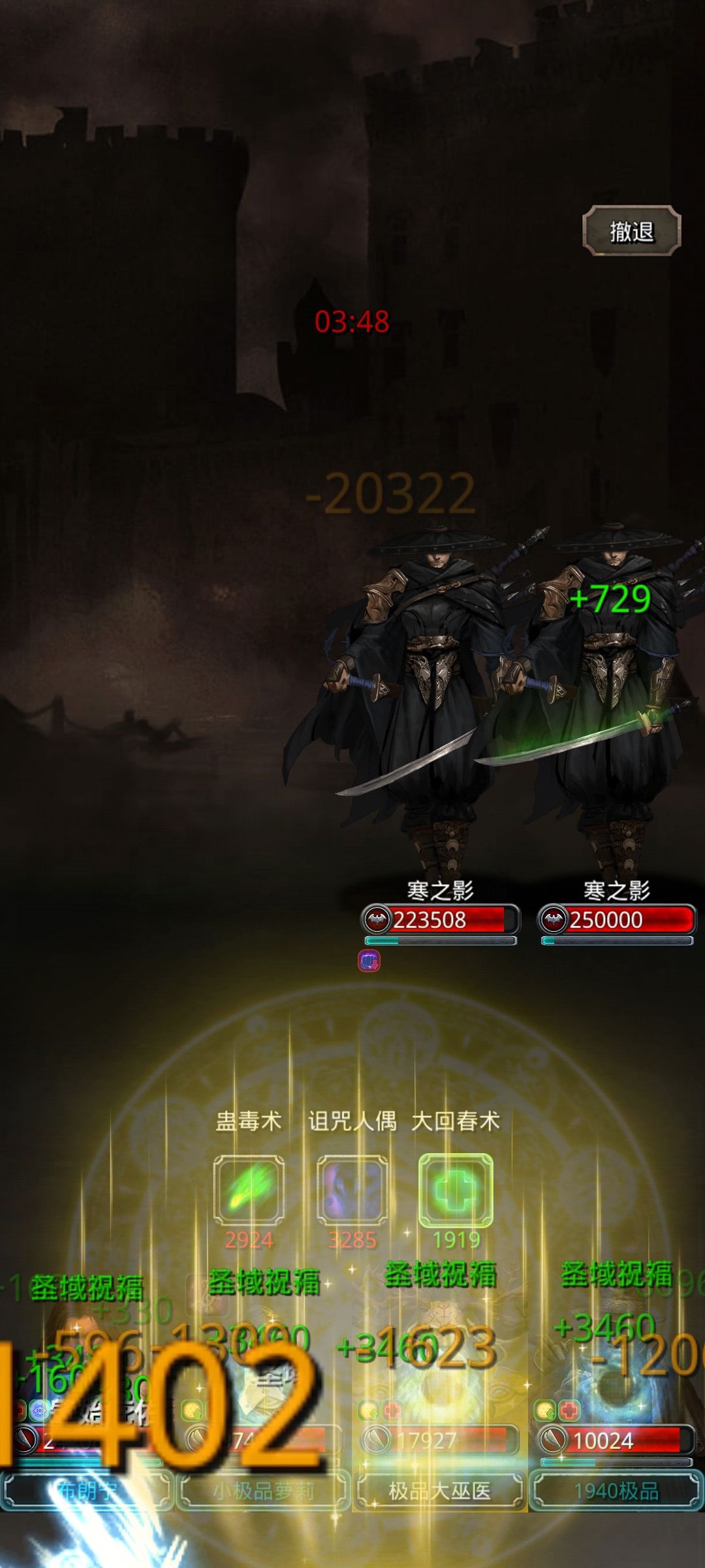 碎片寒拿下截图