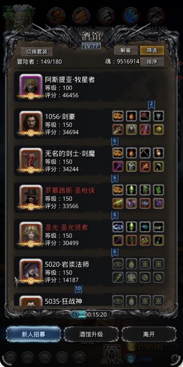 图33蚊子怪之半通刷打法2.1版（高配）