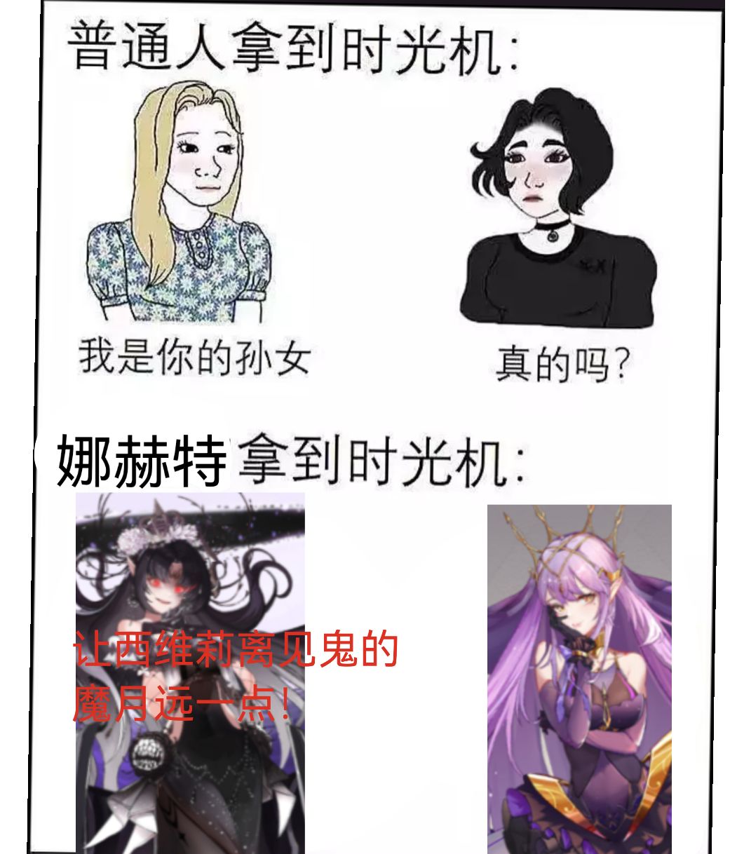 涂几张圣阳魔月梗图 3