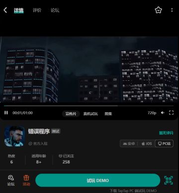 游戏正式开始试玩！大家来评测一下！支持安卓~支持PC~