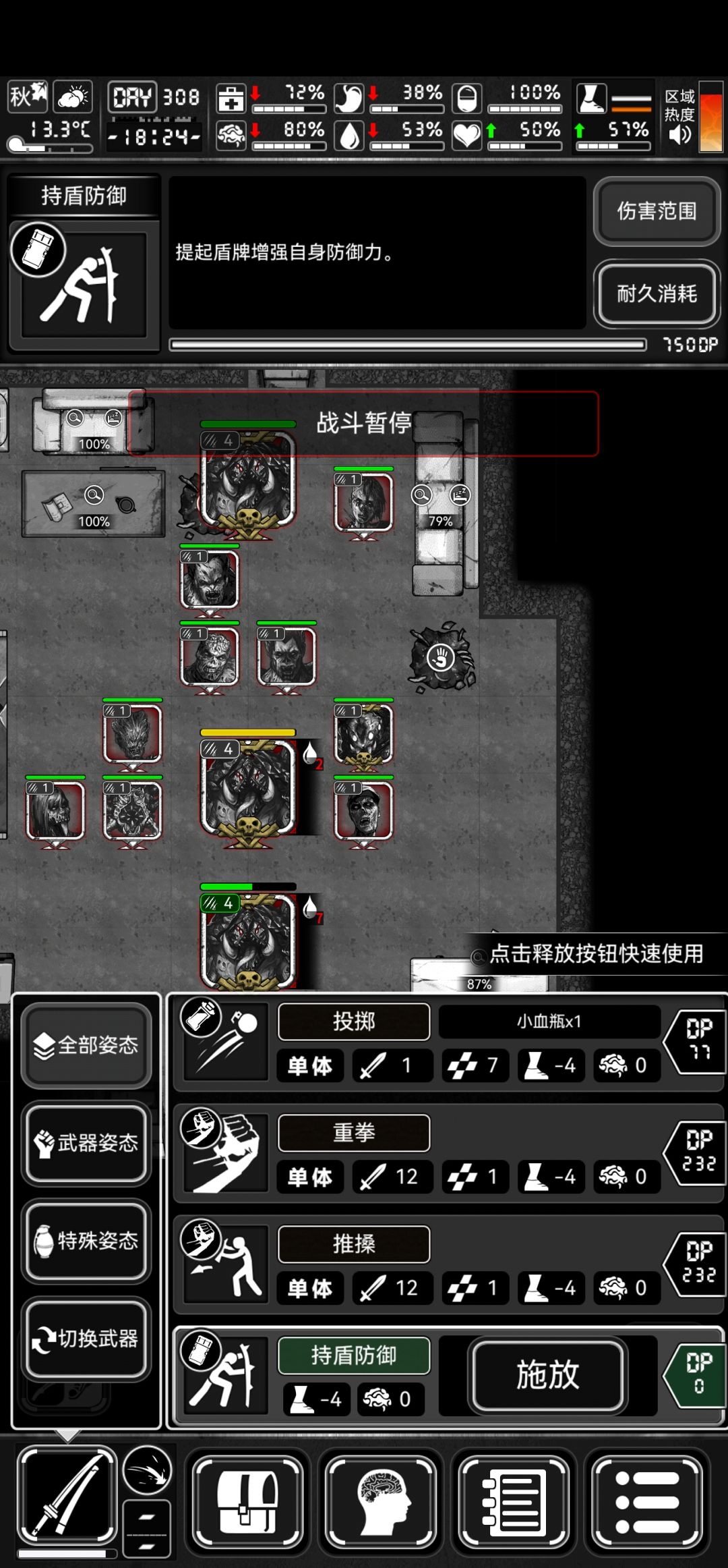 请教下极碳武士刀攻击方式 1
