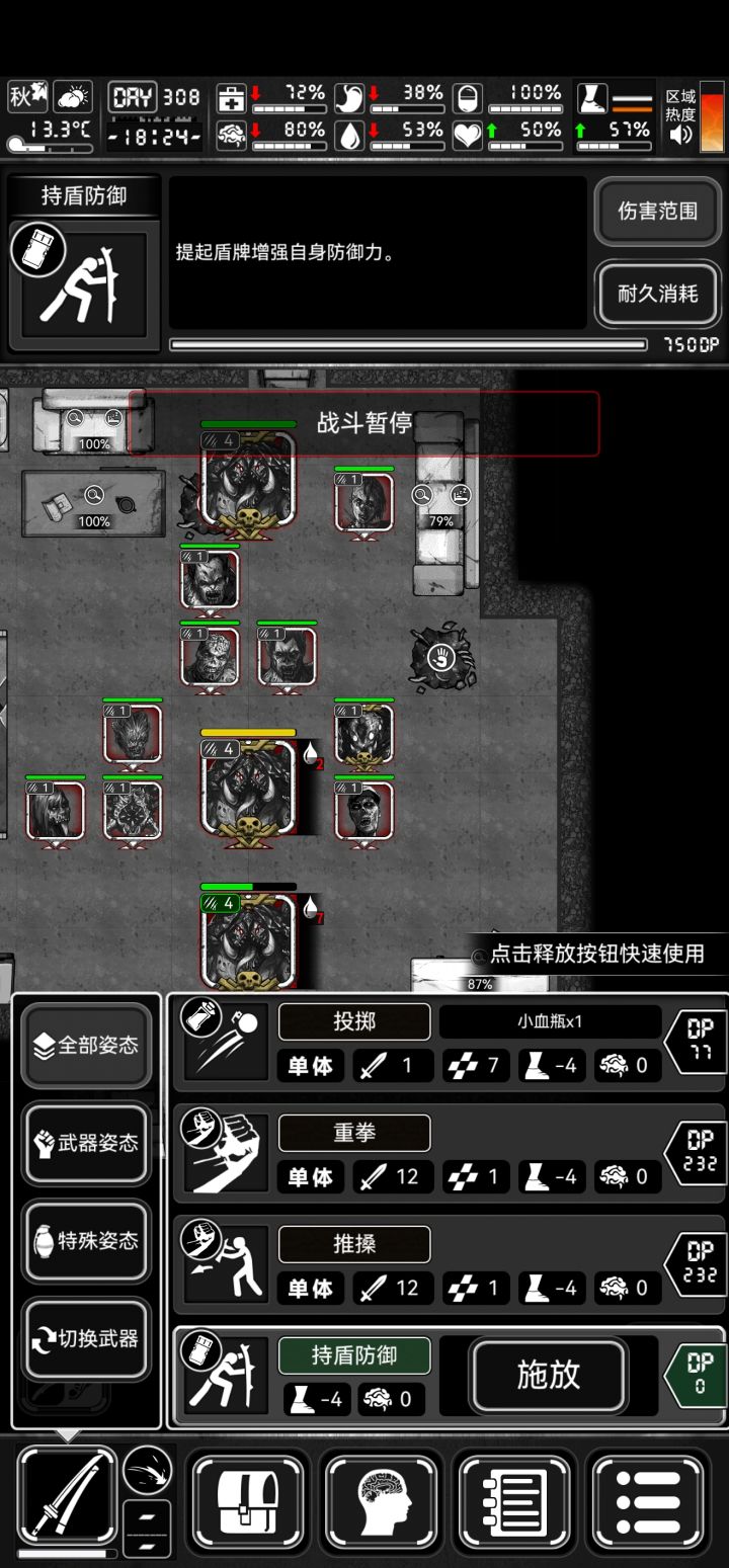 请教下极碳武士刀攻击方式截图
