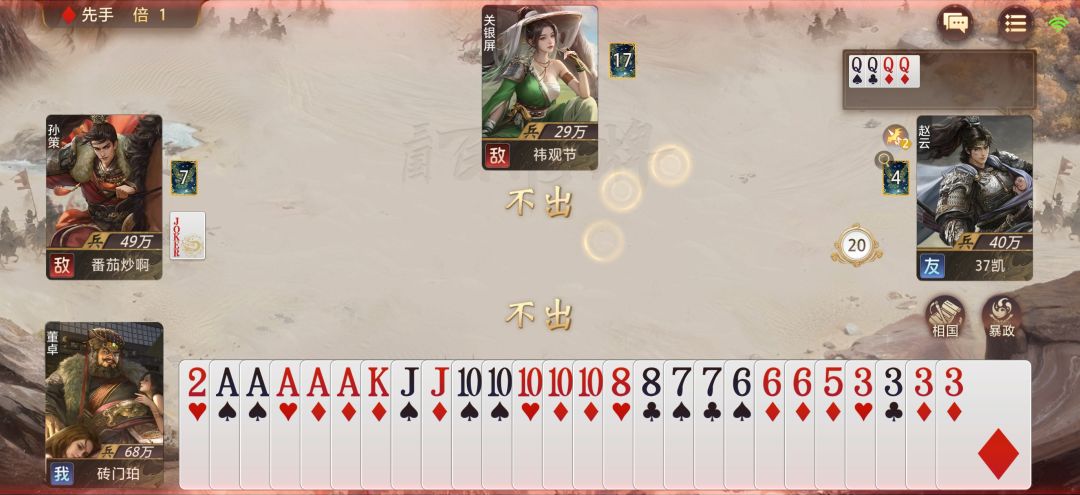 赢武将,换武将皮肤 1