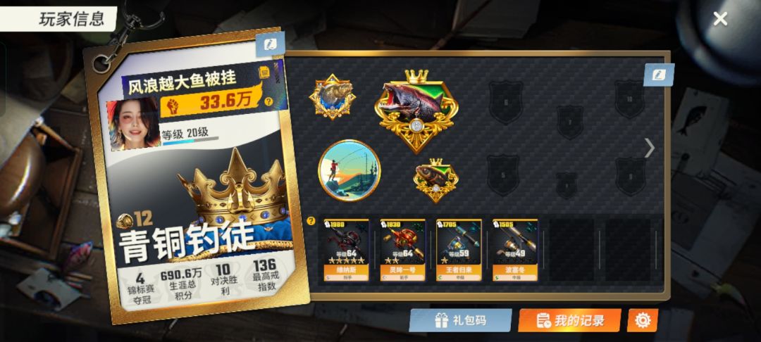 我算不算零氪地板砖? 2