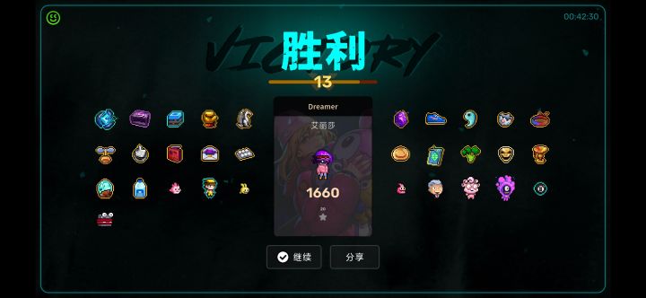怎么解锁角色,你们怎么打那么高的分数?截图