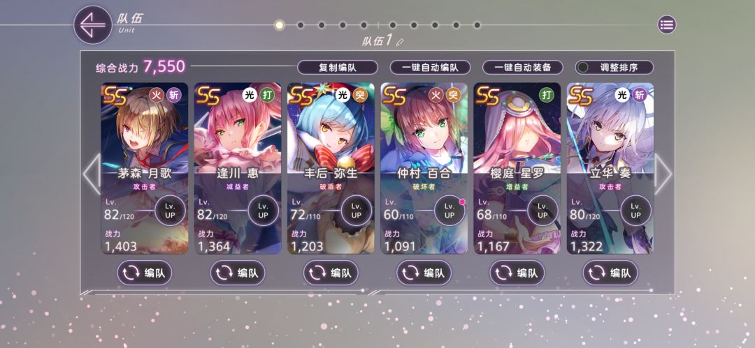 请教大佬们怎么配队啊 3