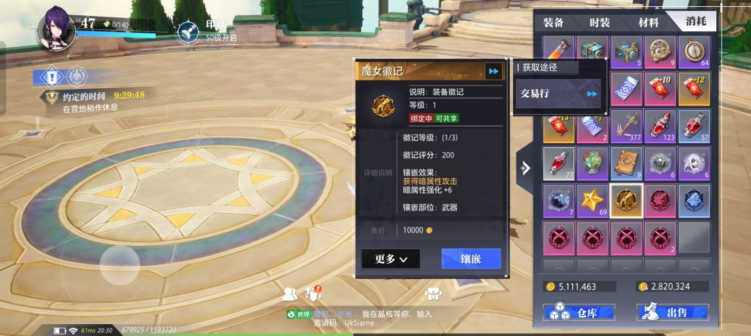 粉徽记和金徽记升到三星需要多少个本体多少个狗粮呀 1