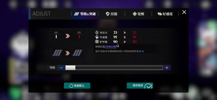 关于魔女和星痕培养截图