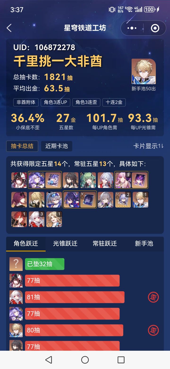 入坑注意截图