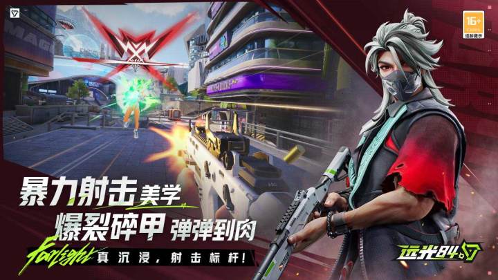 《远光84》公测冲啊!英雄带宠狂炫,嗨到爆!截图