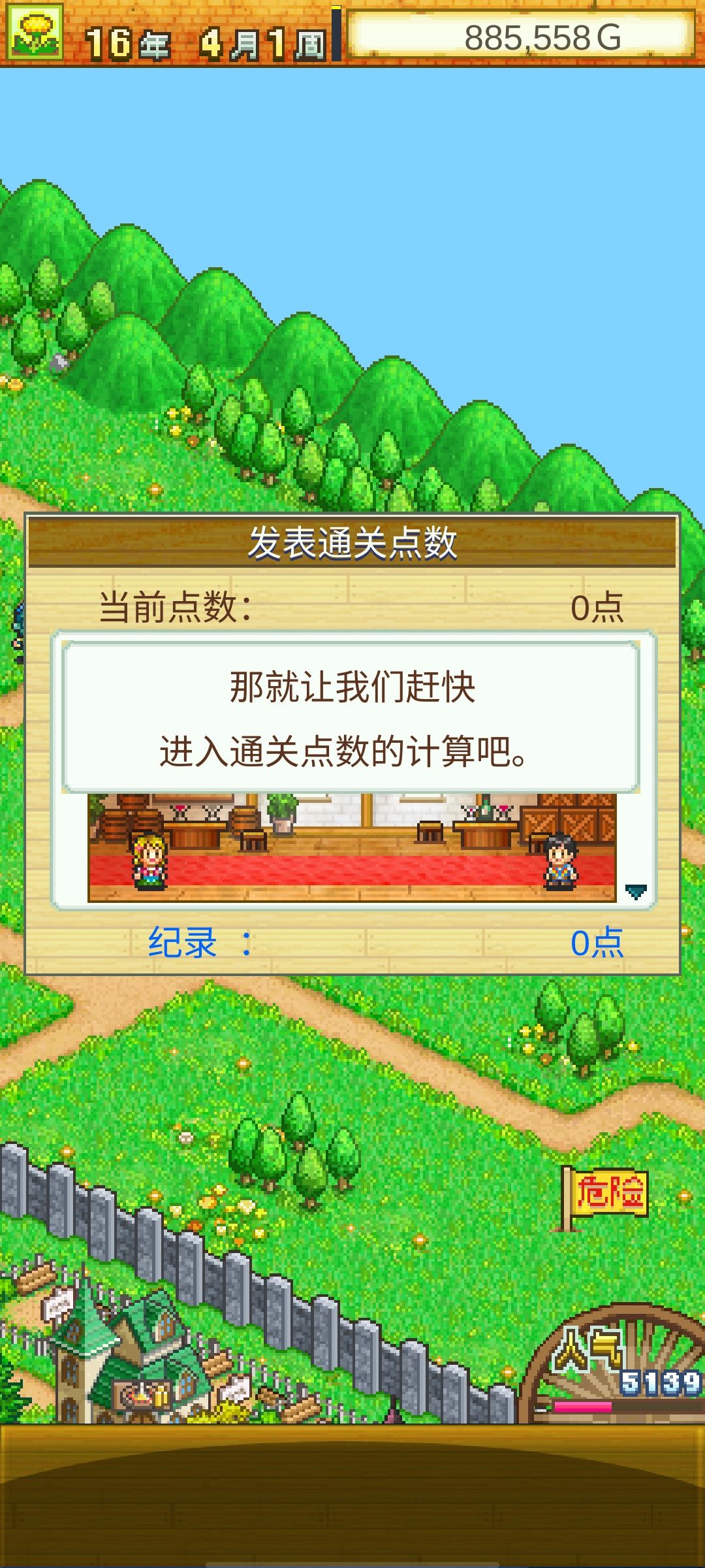 通关了 3