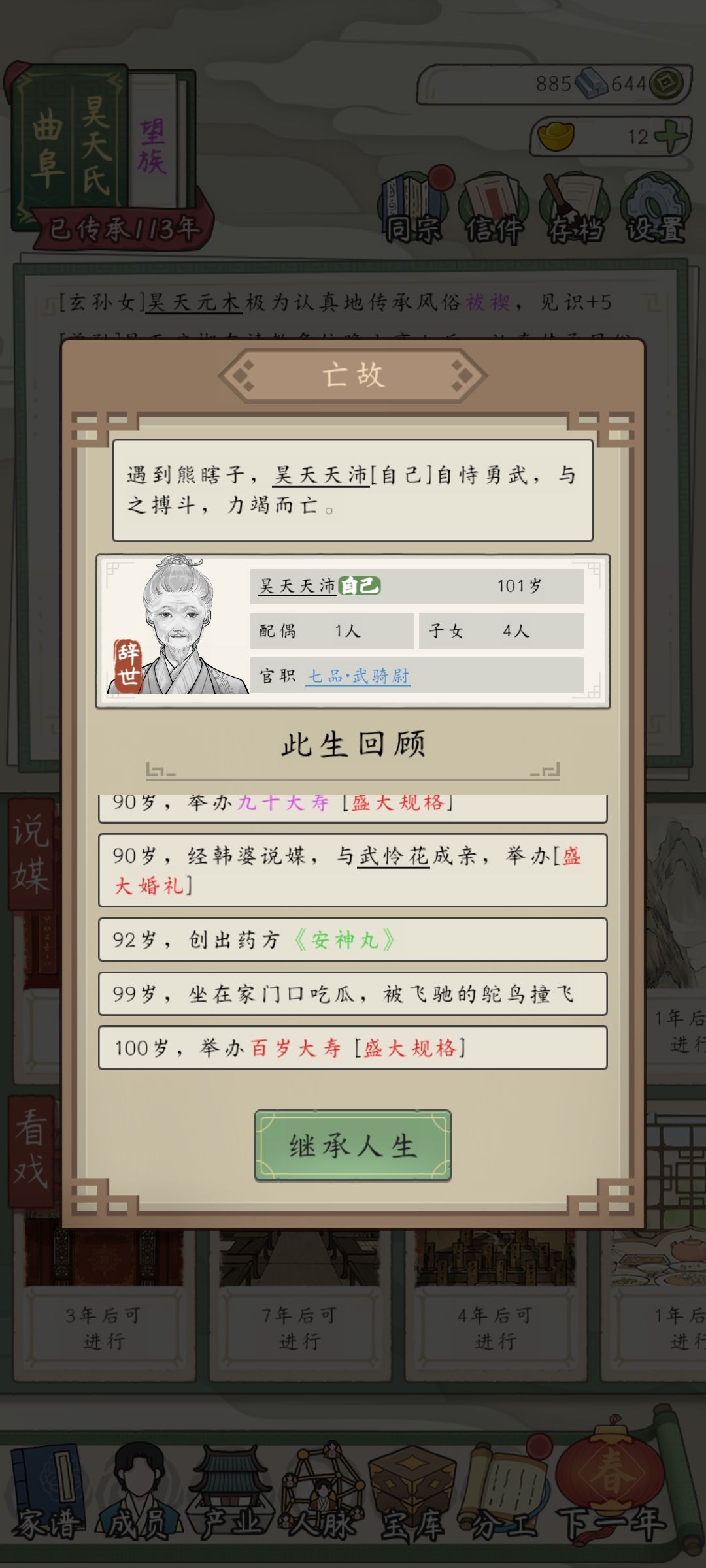 这死的太草率了吧。 1