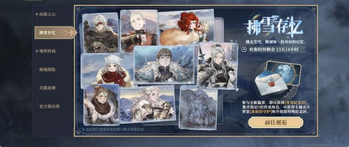 坐等12点开信封截图