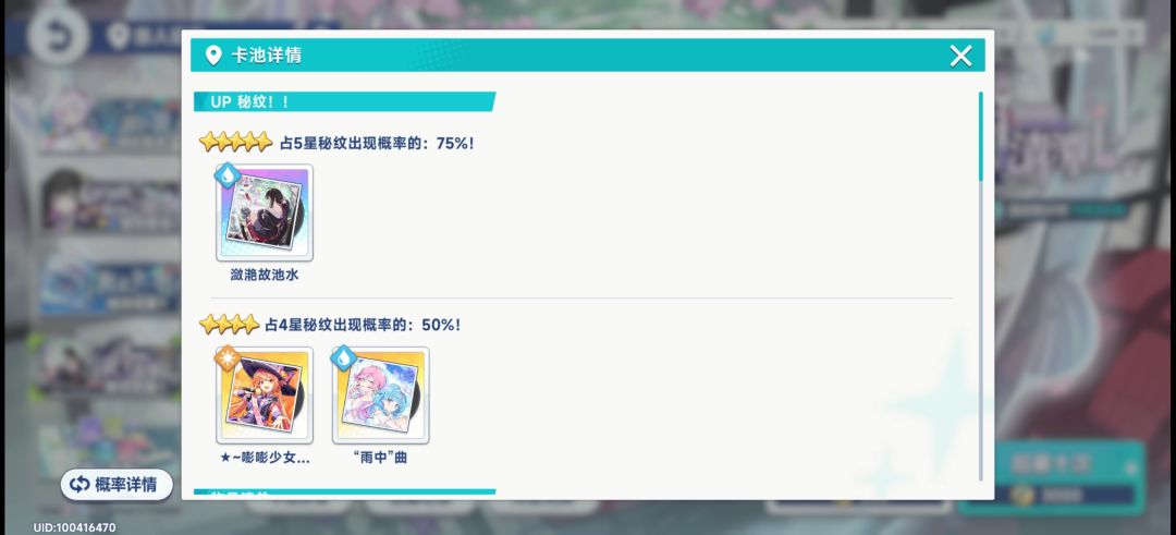 【重大发现】下一个限定角色是火,待验证 2