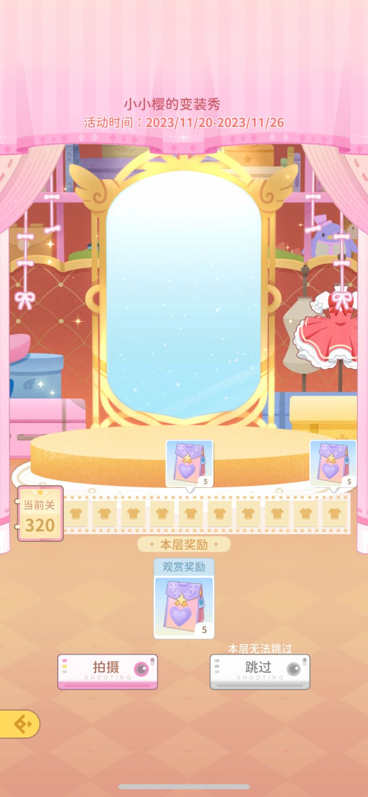 这个怎么过呀截图