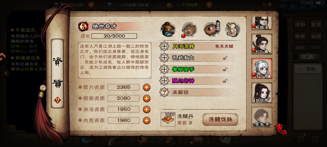 小雪的脉,大家觉得怎么样? 3