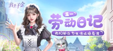 活动预告│在忙碌的生活里，花是灵魂的调剂品