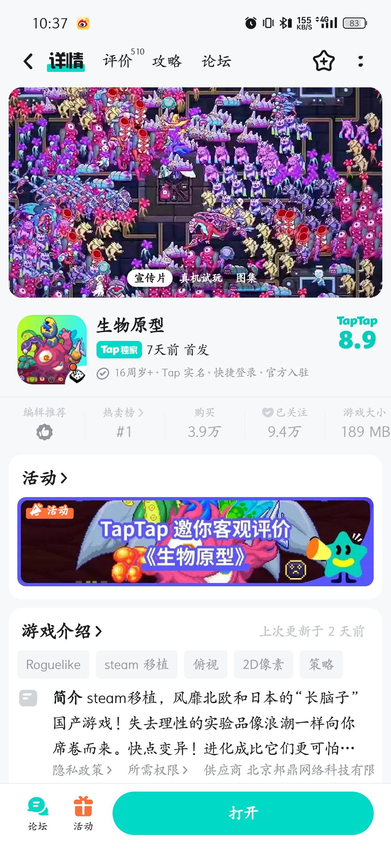TapTap