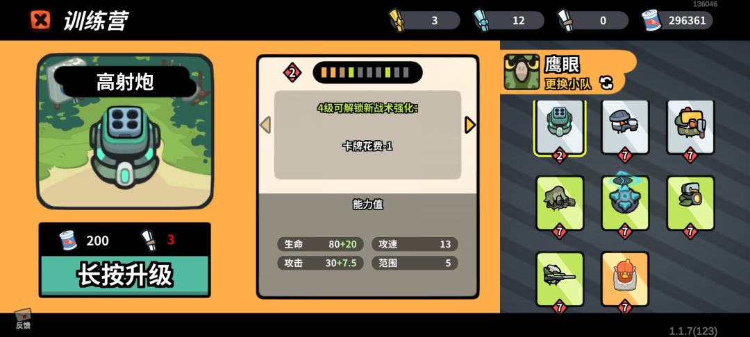 齐了 3