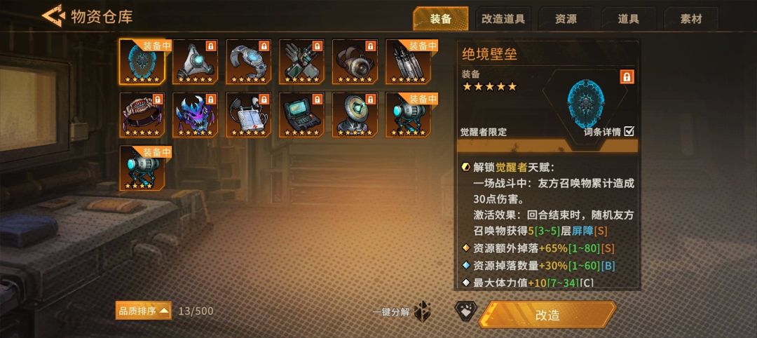 快全5星橙装了 1