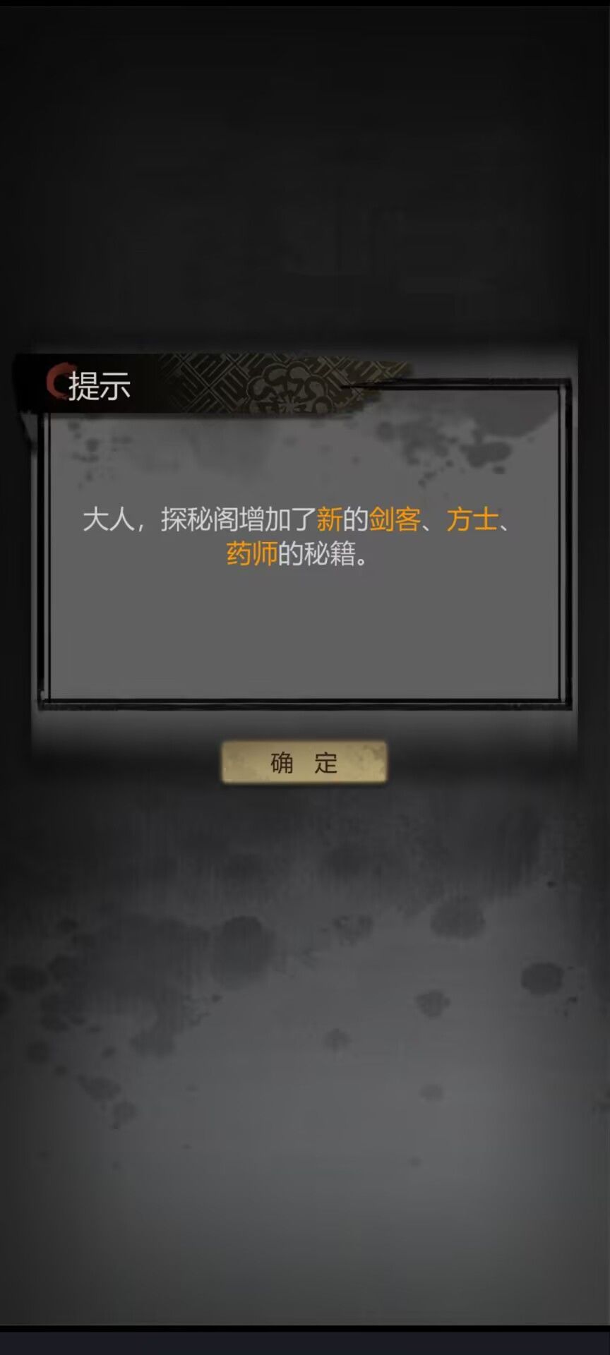 第十章记得囤钥匙 1