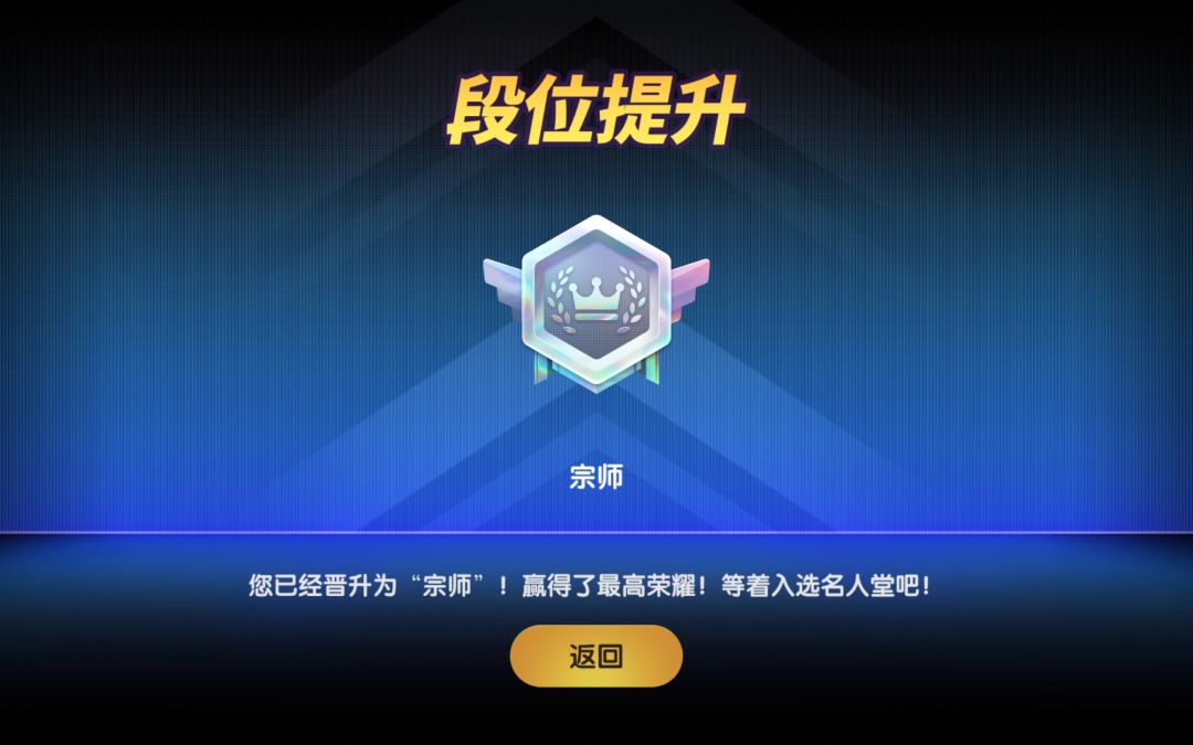 宗师 1