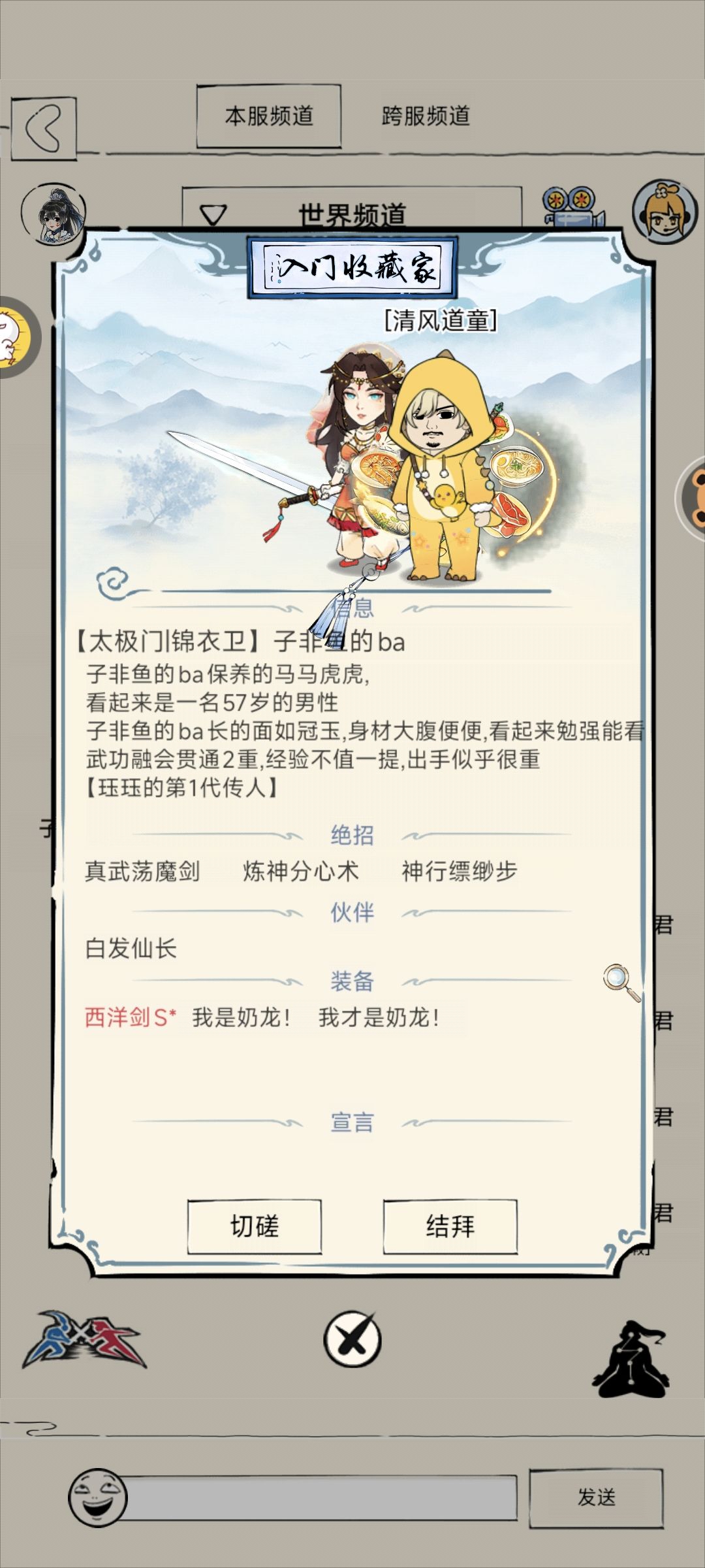 狂犬病 2