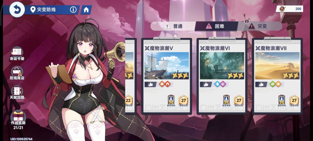 肝的差不多了,开始养老 3