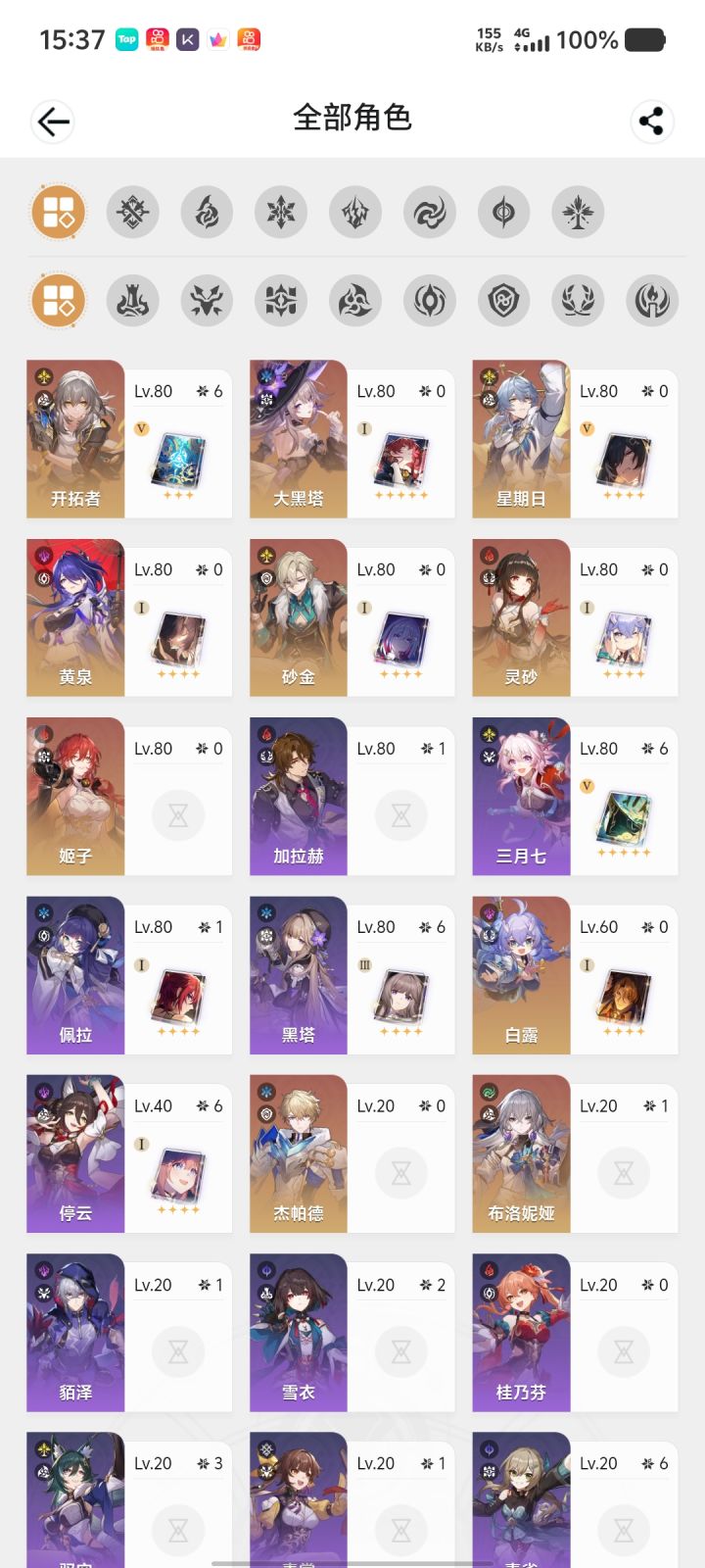 问个事截图